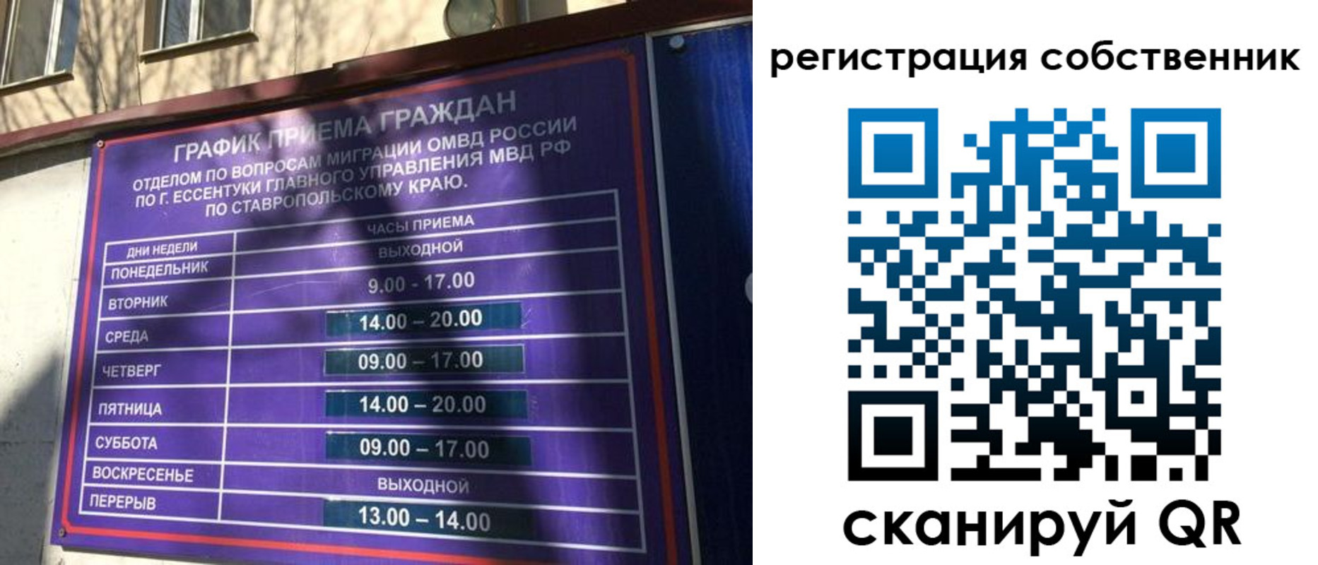 прописка иностранных граждан в Заринске