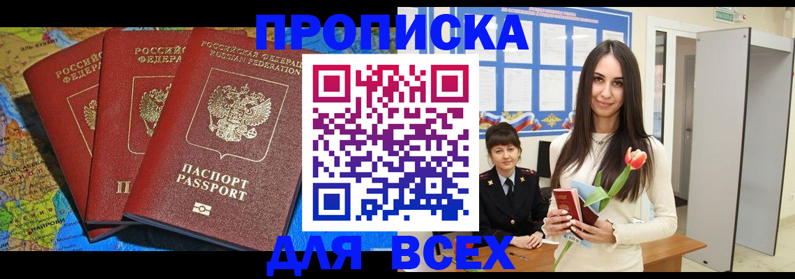 регистрация для дет. сада в Заринске