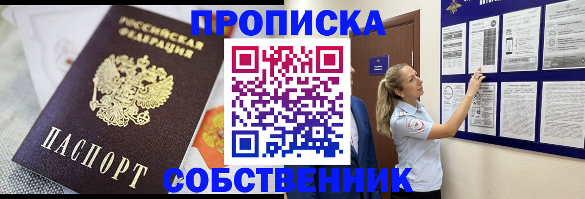 прописка для кредита в Заринске